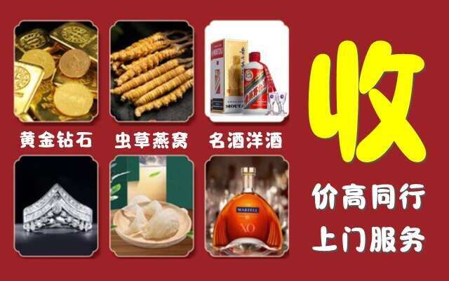 宁津县回收烟酒