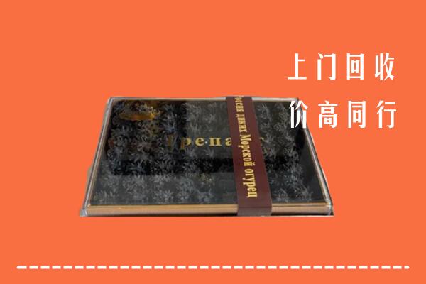 宁津县回收礼盒海参