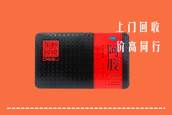 宁津县回收阿胶
